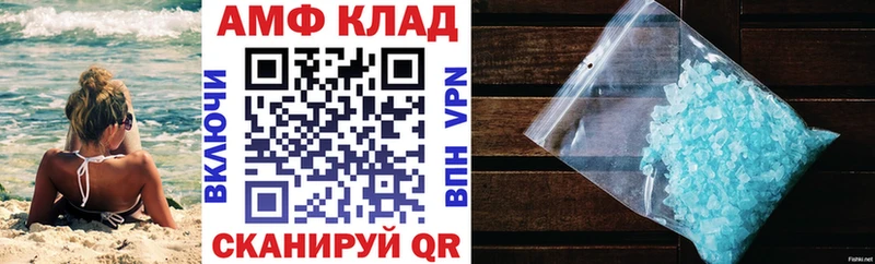 купить наркоту  Шелехов  АМФЕТАМИН VHQ 