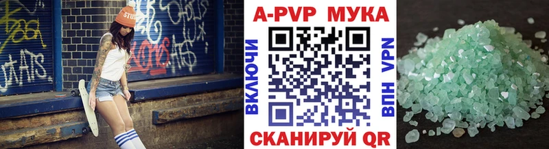 Alfa_PVP Соль блэк спрут онион Шелехов