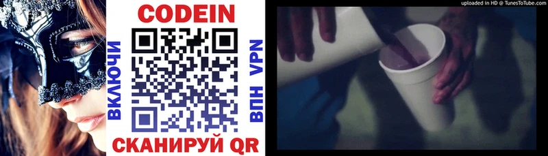 Кодеиновый сироп Lean напиток Lean (лин)  хочу   Шелехов 