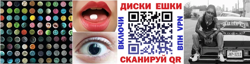Экстази круглые  Шелехов 